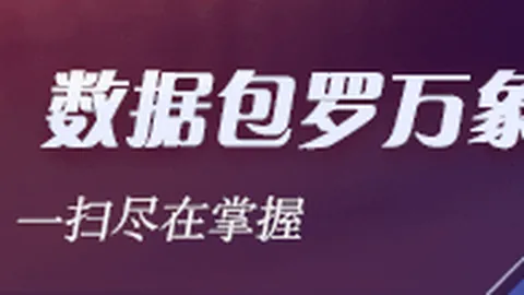 腾讯电竞新品亮相，跨界合作引爆眼球